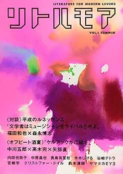 リトルモア 13冊 刊行書籍 | 全672件中1〜48件目 | リトルモア